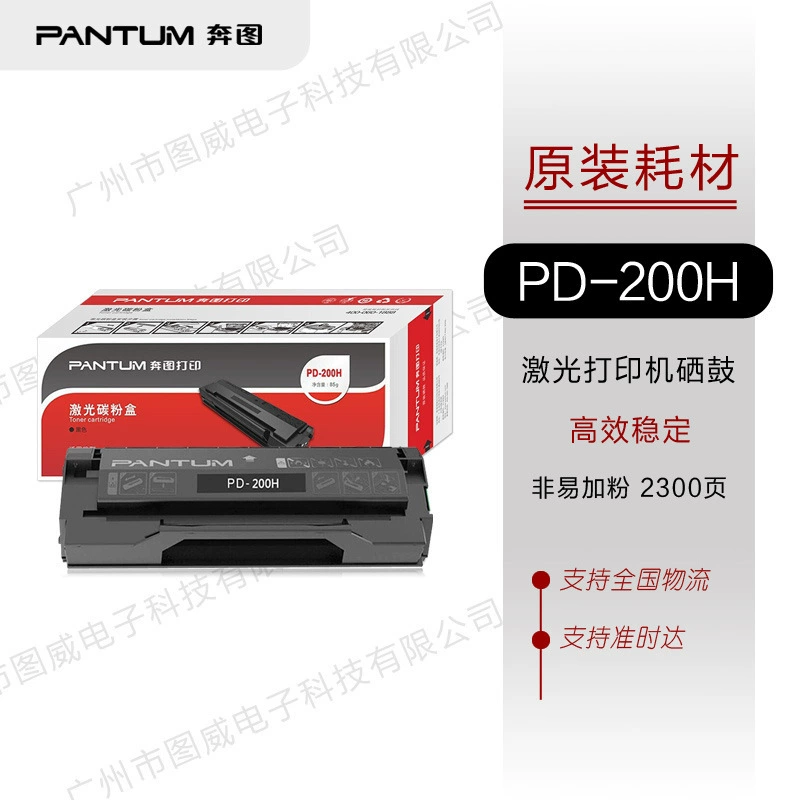 Картридж с тонером Pentum PD-200H Pantum M5100 M5200 M5250 M6000 картридж для лазерного принтера