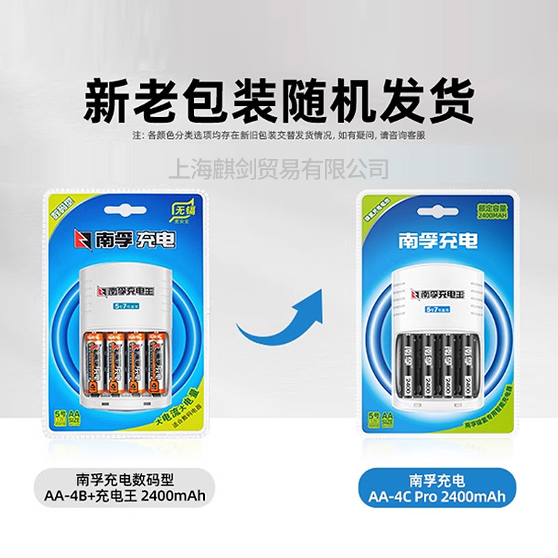 genuine goods Nanfu No.5 No.7 rechargeable battery No.5 No.7 1.2V cadmium-free remote control shaver Ni-MH battery