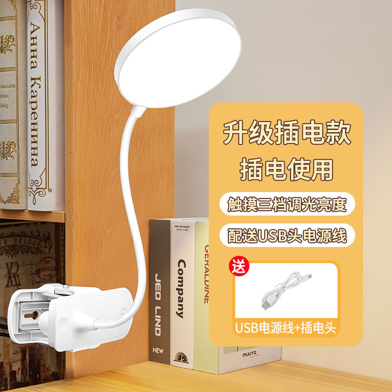 Ledアイクリップスタンド寮学習灯充電小夜灯学生専用ベッドヘッド読書灯が十分に点灯します。|undefined