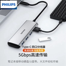 飞利浦Type-C扩展坞USB-C转USB3.0集线器笔记本电脑拓展坞转换器