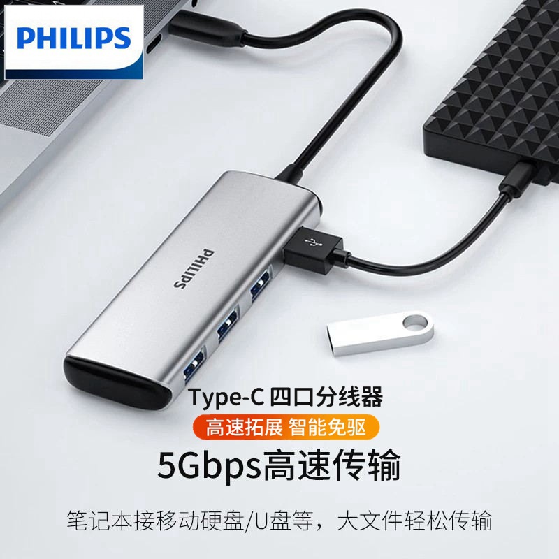 Philips Type-C docking station USB-C to USB3.0 Hub laptop docking station converter
