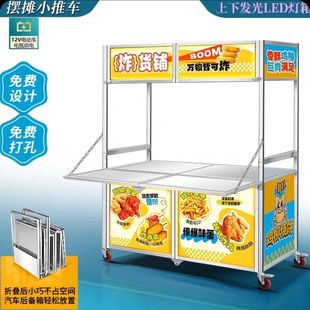 Snack Cart Movable Internet Celebrity Outdoor Street Stall Night Market Stainless Steel Cart Foldable Multi-Functional Dining Cart Commercial