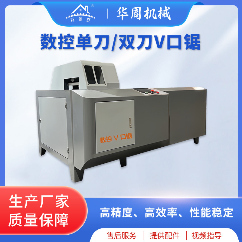 Cnc Skeleton Door Single-Blade Saw Cnc Double-Blade V-Groove Saw Picture Frame Edge Cutting Machine Aluminum Profile Cutting Machine Cnc Skeleton Door Single-Blade Saw Cnc Double-Blade V-Groove Saw Picture Frame Edge Cutting Machine Aluminum Profile Cutting Machine