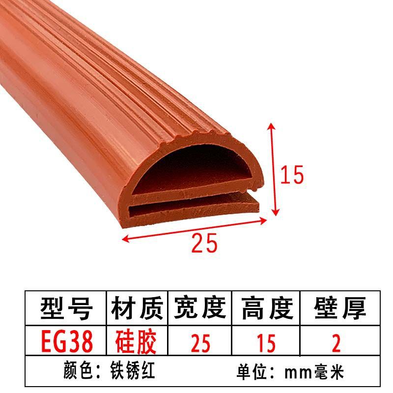 EG38 e형 녹슨 빨강 폭 25 높이 15 두께 2