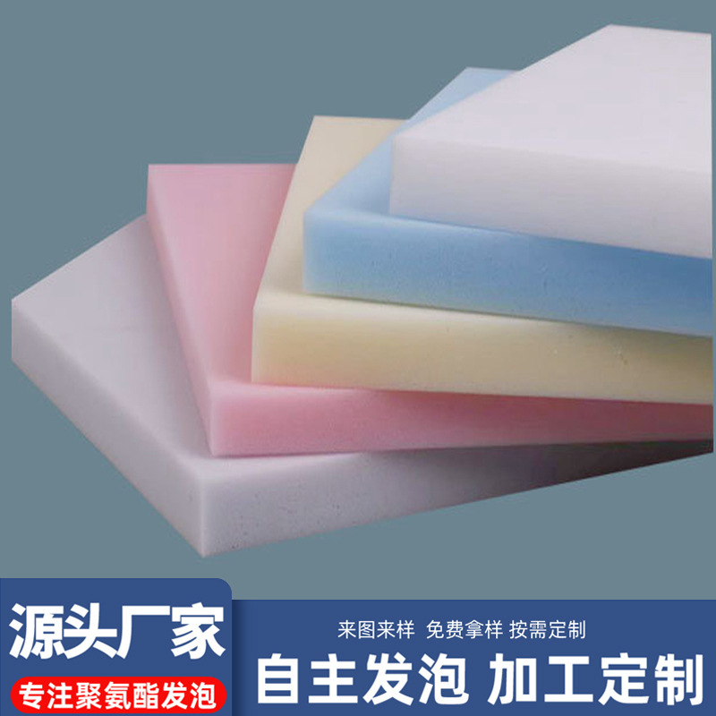スポンジ工場直売中高密度スポンジシート充填材緩衝防振ポリウレタン発泡スポンジ|undefined