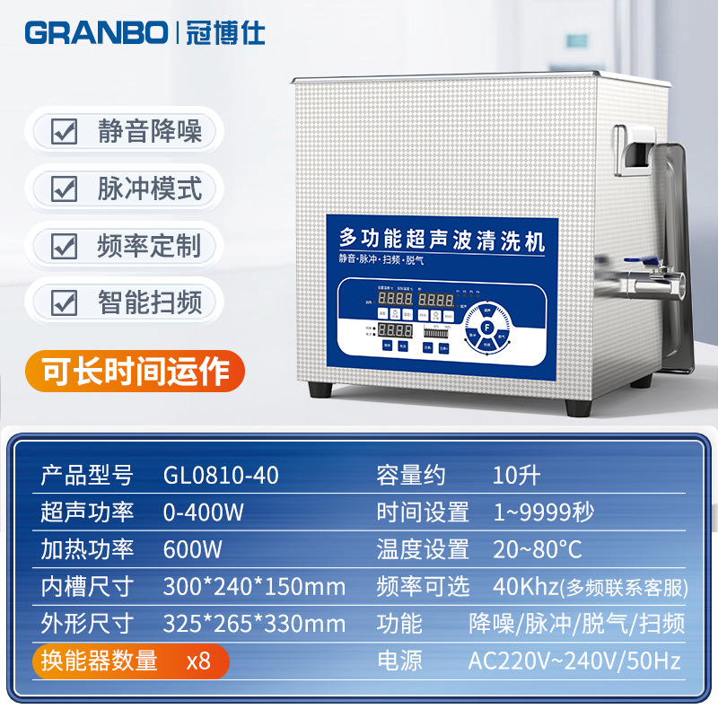 GL0810-10L 플러스 파워