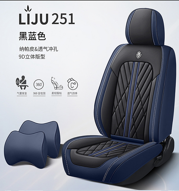 All-inclusive car seat cushion nappa leather seat cover four seasons universal stain-resistant protection interior modification car seat cushion cover