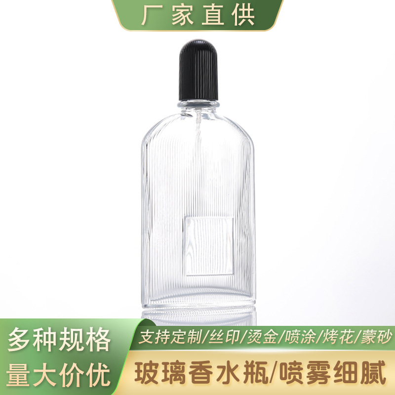 厂家直销化妆品分装玻璃瓶 15卡口香水分装空瓶喷雾竖纹香水瓶子