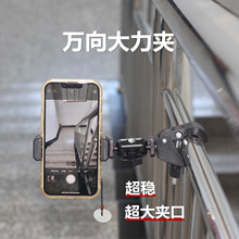 运动相机支架单车自行车摩托车固定夹子360度户外骑行圆管桌面