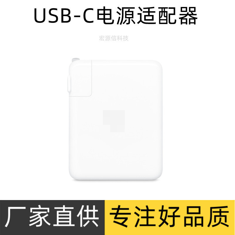 USB-C power adapter for apple MacBook pro 140W30W61W67W87W96W charger