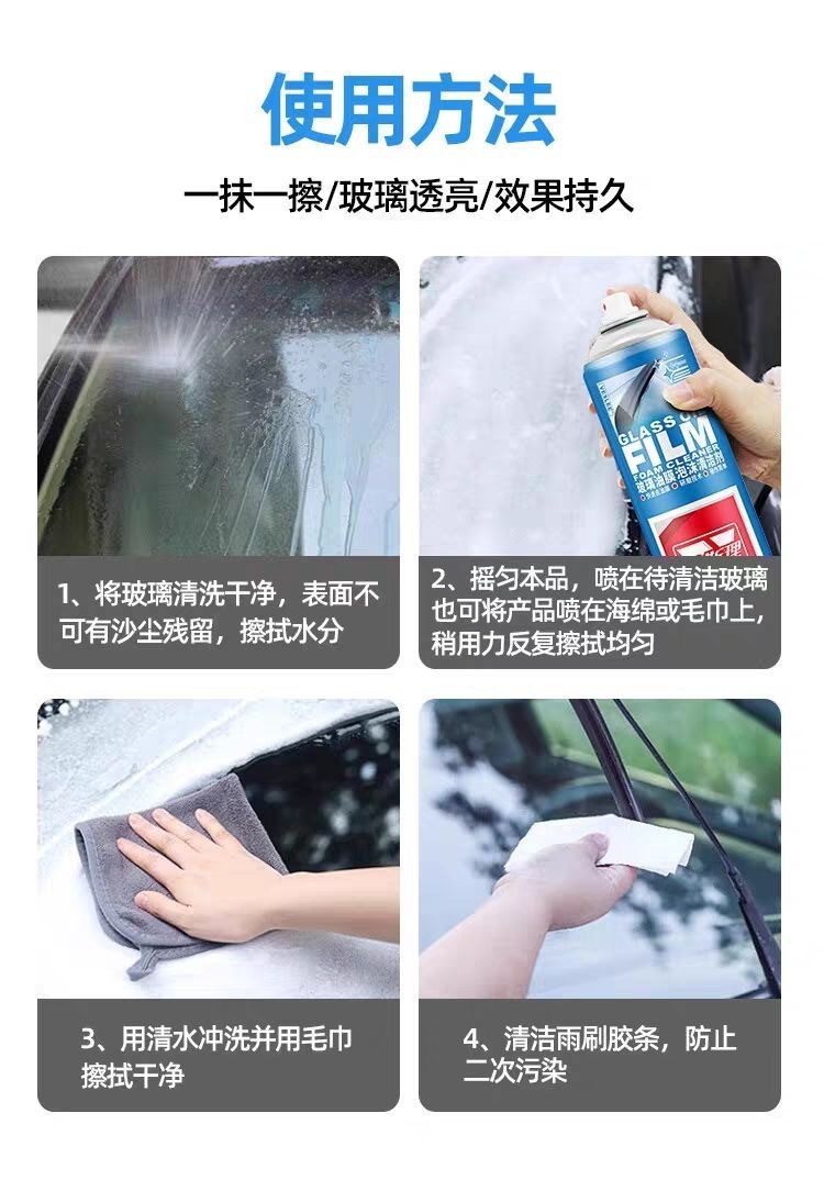 Weisley Foam Cleaner for Glass Oil Film