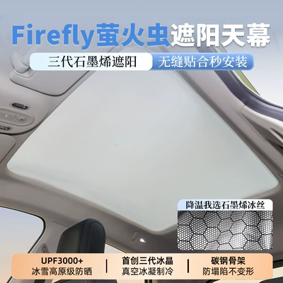 Firefly üçün Qrafen Dam Günəşliyi, Buz İpək Avtomobil Dam Örtüyü