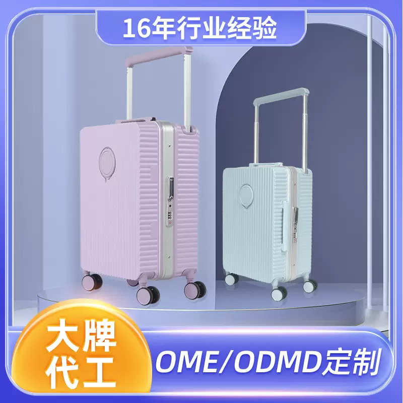 厂家26寸旅行箱宽拉杆密码锁学生大容量行李箱便携杯架万向轮代发
