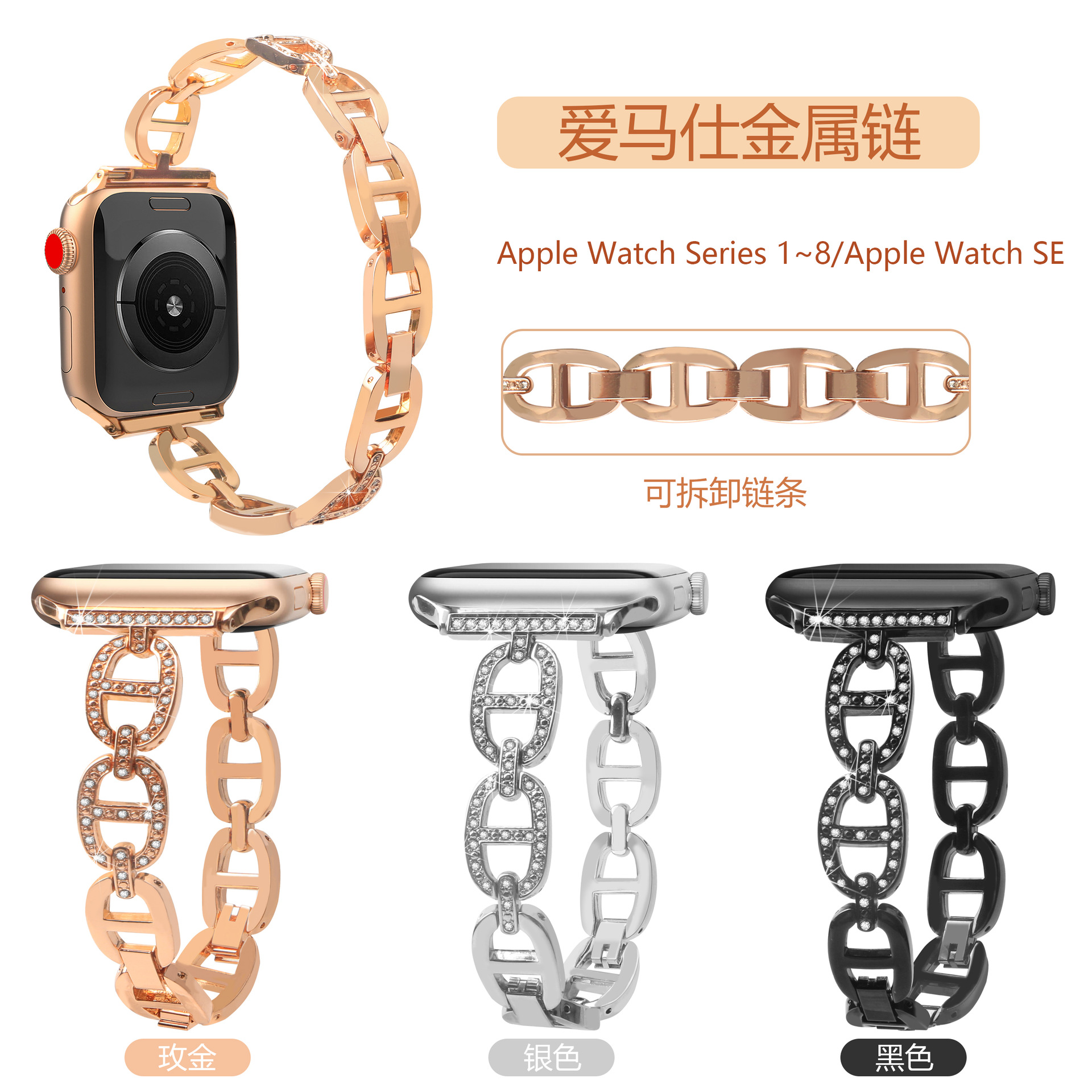 Suitable for Apple 11Th Generation Apple Watch All Series Universal iWatch Alloy Metal Watch Strap Steel Band