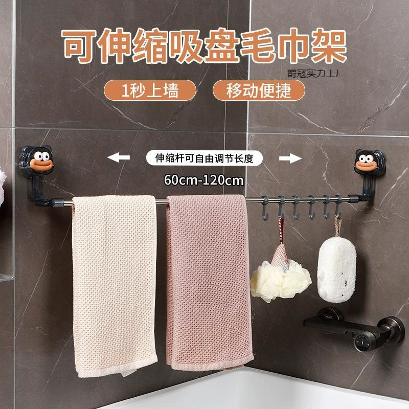Suction cup can retractable towel rack rotation free punching bathroom towel hanging pole bathroom hook wall hanging shelf