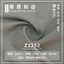 单边氨纶锦氨运动面料 220g运动内衣高弹裸感布 骑行服瑜伽服面料