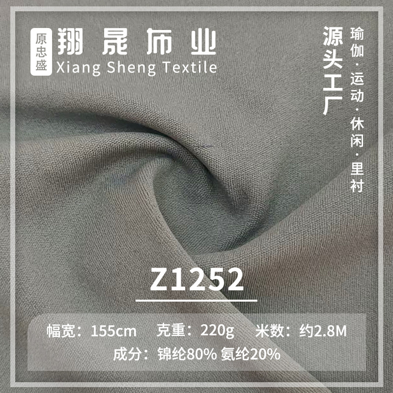 Single-Sided Spandex Nylon Sports Fabric 220g Sports Bra High Elastic Nude Fabric Cycling Clothing Yoga Clothing Fabric