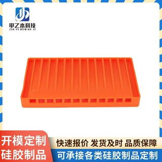 硅胶冰格模 硅胶蛋糕模硅胶日用品食品级耐高温易脱模定制厂家