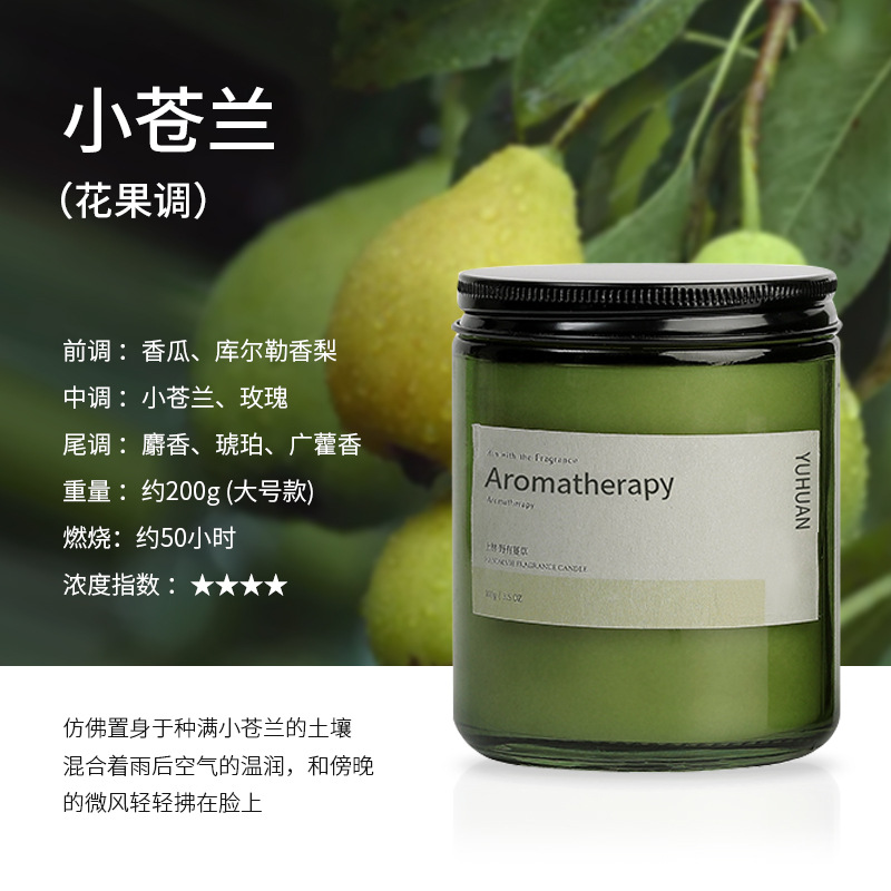 贅沢なアロマキャンドル墨緑瓶家庭用寝室睡眠植物精油大容量アロマキャンドルお土産