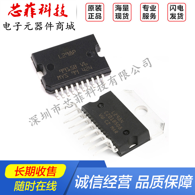 原装正品 L298P L298N 步进电机驱动芯片 电桥驱动器-内部开关