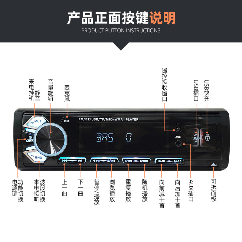 Reproductor de MP3 para automóviles Bluetooth manos libres Dual radio USB Panel extraíble 2307