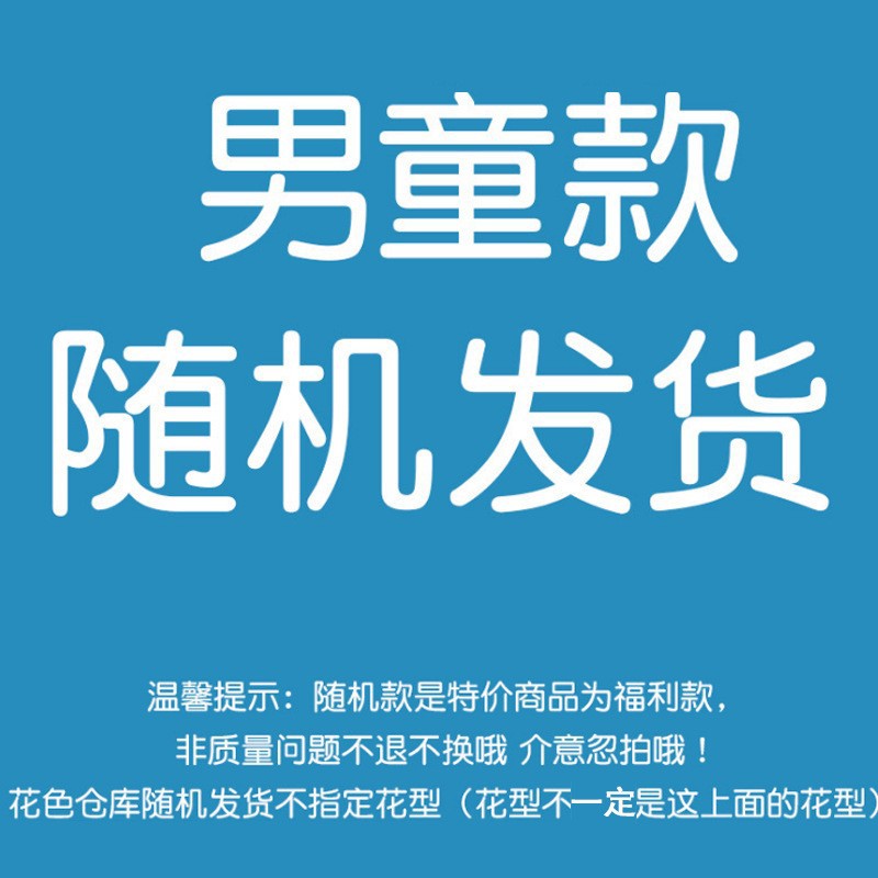 2115-boys randomly sent colors