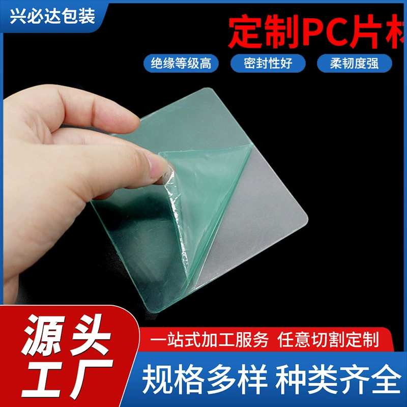 Анти-УФ-УФ-шлем линзы PC пластиковый лист чайный цвет шляпа PCs Анти-УФ пластиковая пленка оптом