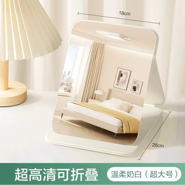 Portable Folding Mirror Large-Gentle White