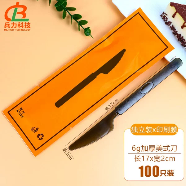 Four-sided American-style thickened 17cm dark gray knife 100 pieces