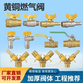 其他管件;三角阀;球阀