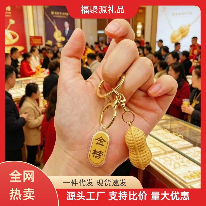 Waterbead Gold Fortune Pendant Peanut Gold Keychain Bag Phone Decoration Festive Small Gift