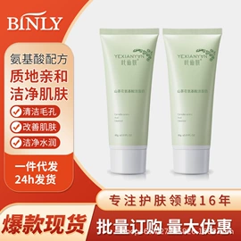 贴片面膜;洁面产品;面部护理套装