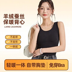 秋冬大码德绒羊毛保暖内衣女加绒加厚带胸垫免穿文胸背心打底上衣