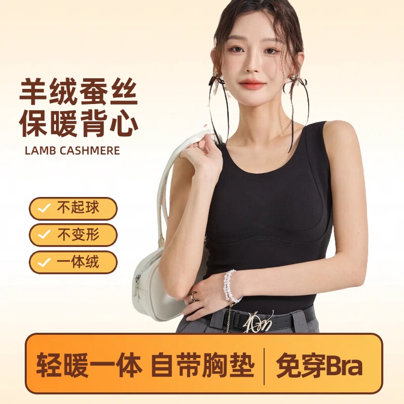秋冬大码德绒羊毛保暖内衣女加绒加厚带胸垫免穿文胸背心打底上衣|undefined