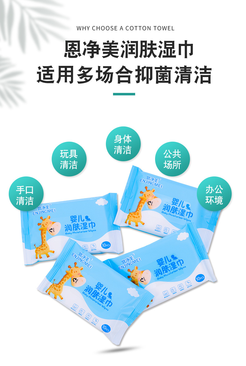 婴儿湿纸巾_06.jpg