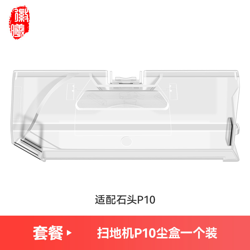 Huixi は Roborock P10/P10Pro 掃除ロボットアクセサリーサイドブラシメインブラシダストバッグ雑巾洗浄液に適応します|undefined