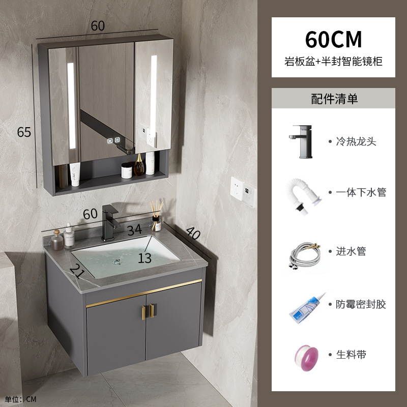 60 gabinete de lavabo de placa de roca + gabinete de espejo inteligente medio sellado