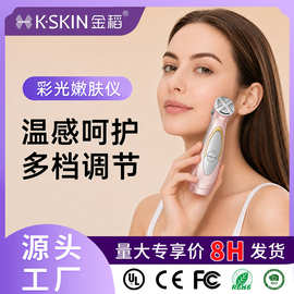 金稻美容仪器彩光导入脸部按摩器微电流家用光子导入仪KD9900抗衰
