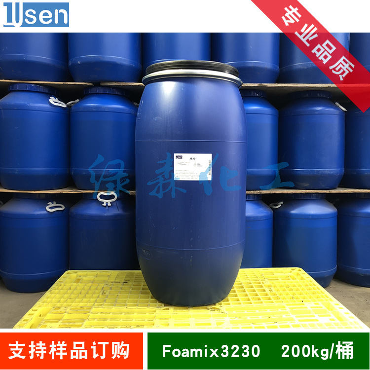 Foamix 3230 泡沫剂3230 石膏发泡剂 菱镁发泡剂 石膏板发泡剂