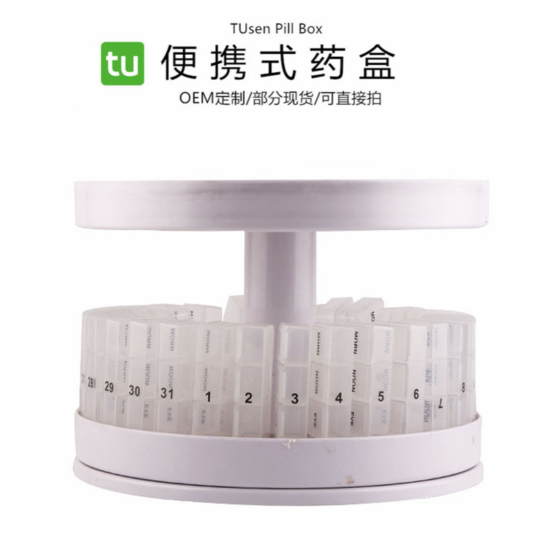 厂家批发  热卖 大促 31格旋转 便携式品质密封药盒  收纳盒