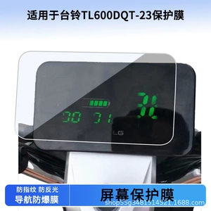 Taoling Tl600Dqt-23 üçün alət paneli partlayışa davamlı LCD ekran HD temperli film