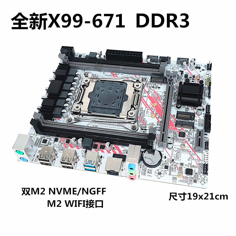 全新X99GH671主板ECC DDR3内存LGA2011-V3针E5 2666 2686V4cpu套
