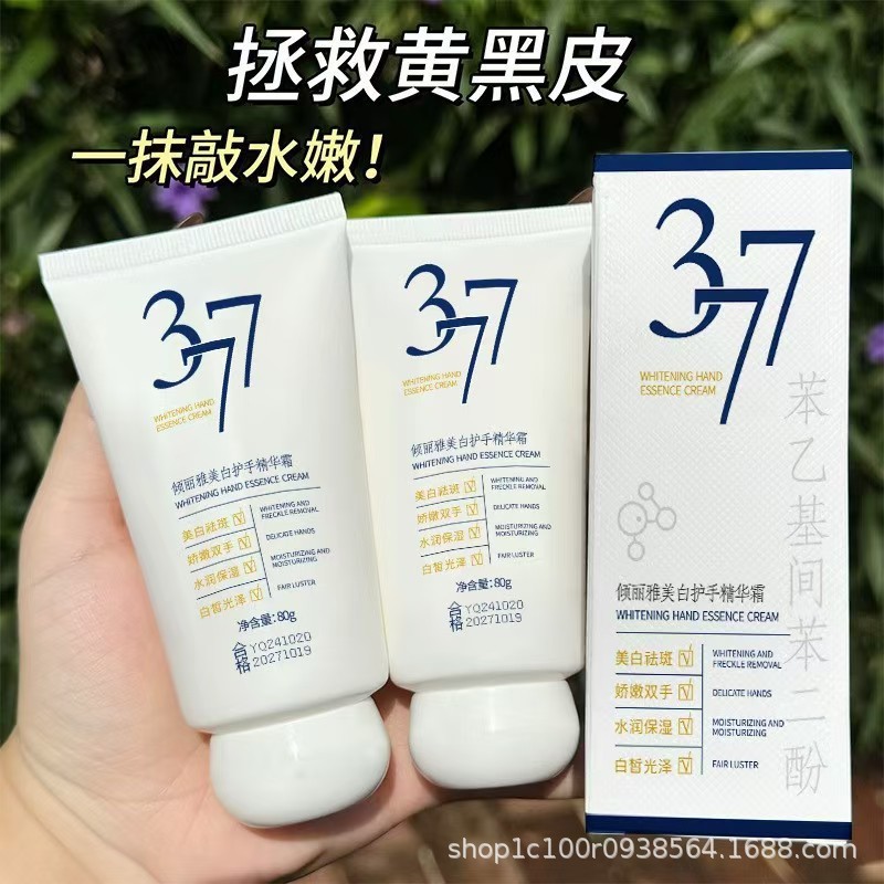 377 美白と若返りハンドケアエッセンスクリーム保湿と保湿秋冬ハンドクリームエッセンス抗乾燥ひび割れハンドクリーム|undefined