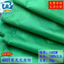 �ֻ�100ɫ 20D�й���˿��400T�������� ���޷��ִ�������˶���