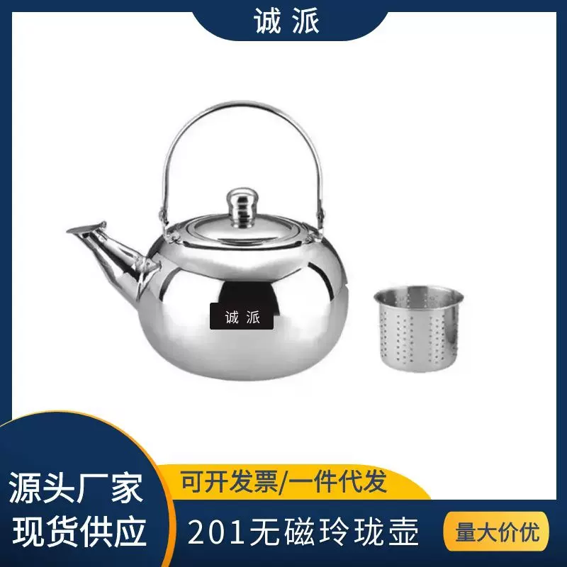 厂家直销无磁不锈钢玲珑壶带滤网鸣音小茶壶冷水壶电磁炉烧水壶