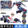 (Season 3 [Quick Phantom] Transforming Mecha + NFC Function Card + Transforming Card)