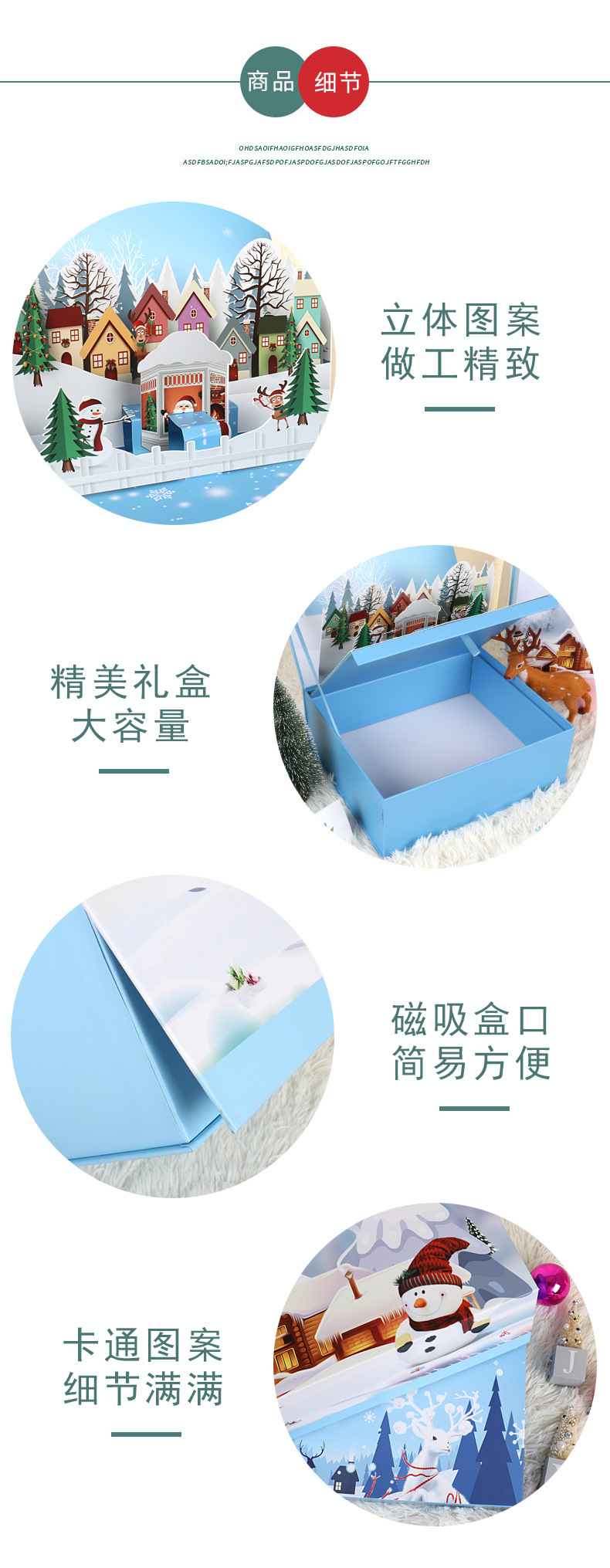 圣诞节礼盒详情_07