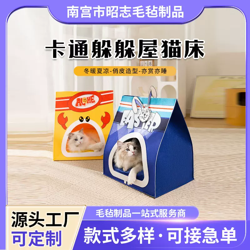 半封闭耐抓咬毛毡猫窝 卡通薯条包装四季可用猫屋玩具猫咪猫窝