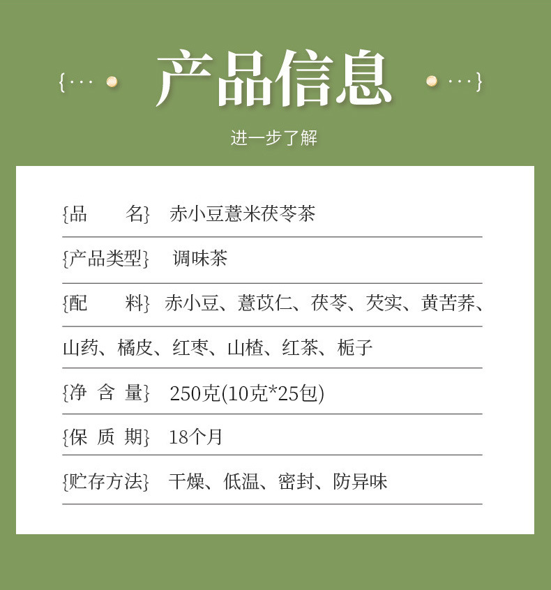 Red Bean Coix Seed Tea Chi Xiao Dou Yi Mi Fu Ling Tea 25 Bags Roasted Herbal Wellness Tea in use