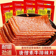 ��ɮ��ţ�Ž��������Ƭ8090���仳�ɵص���������С����ʳ10g/��